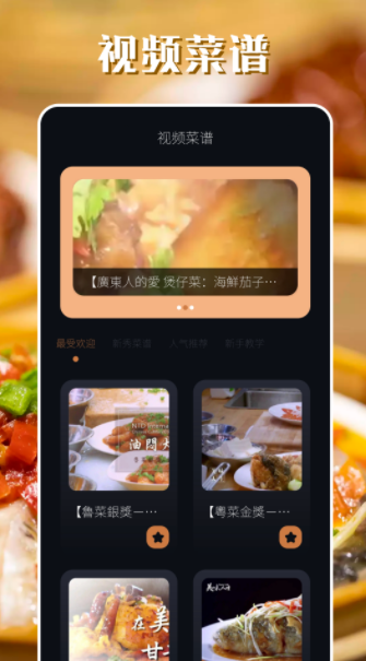 韩食大全应用截图-3