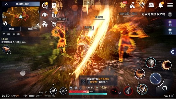 黑色沙漠游戏截图-4