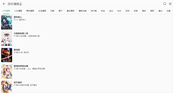 亦搜软件截图-3