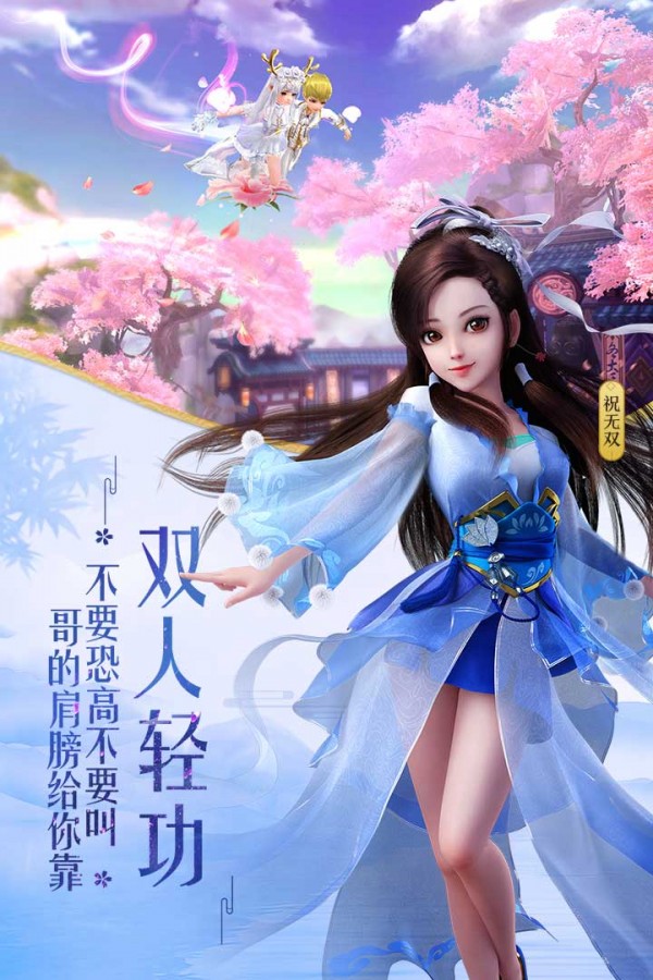 武林外传游戏截图-1