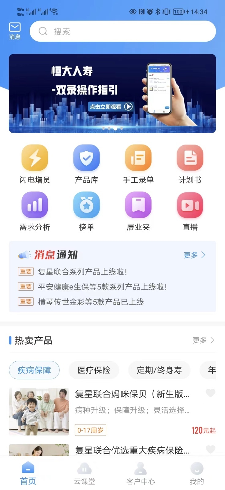 仁惠通应用截图-3