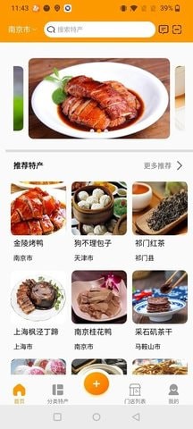 百特集应用截图-1