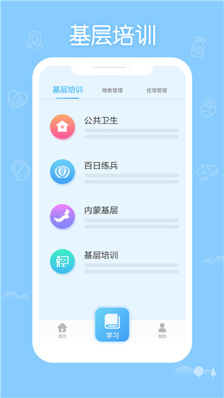 掌上华医电脑版软件截图-1