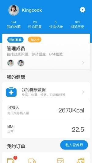 一家之煮app应用截图-1