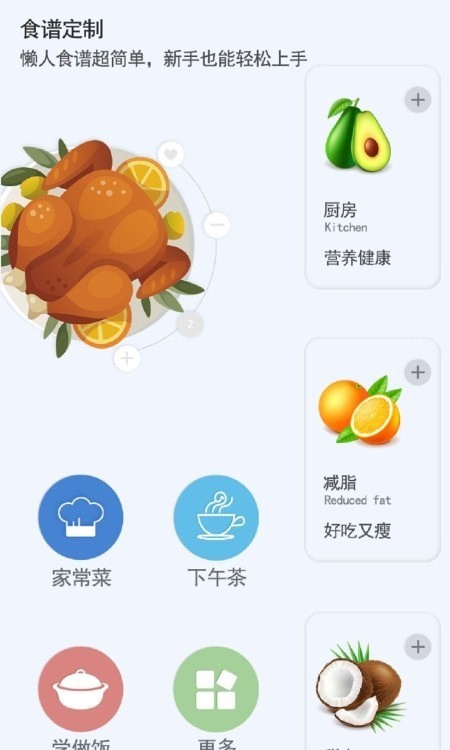 私房菜菜谱大全应用截图-4