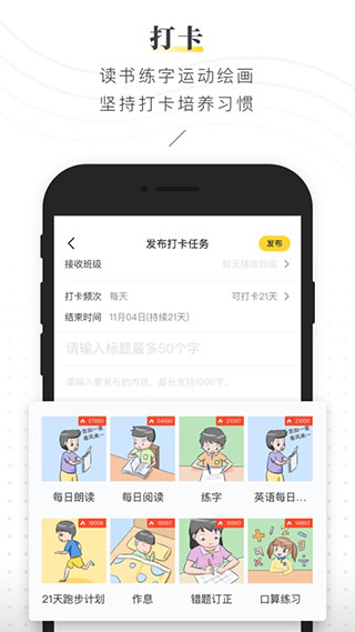 晓黑板电脑版软件截图-3