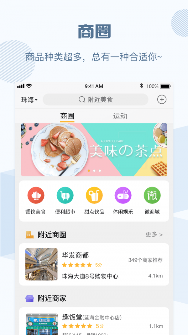 全民邀约应用截图-2