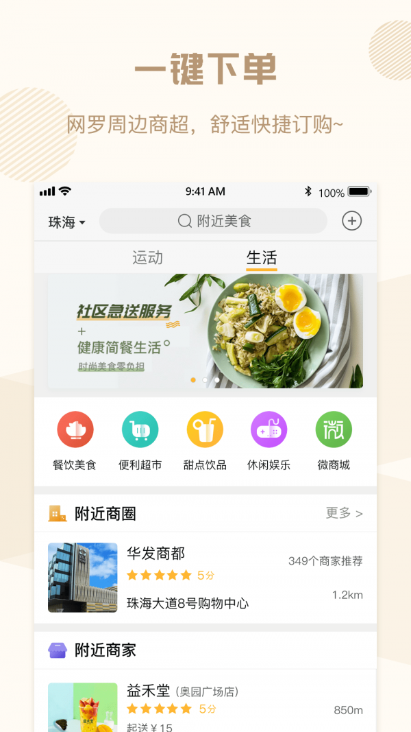 全民邀约应用截图-3