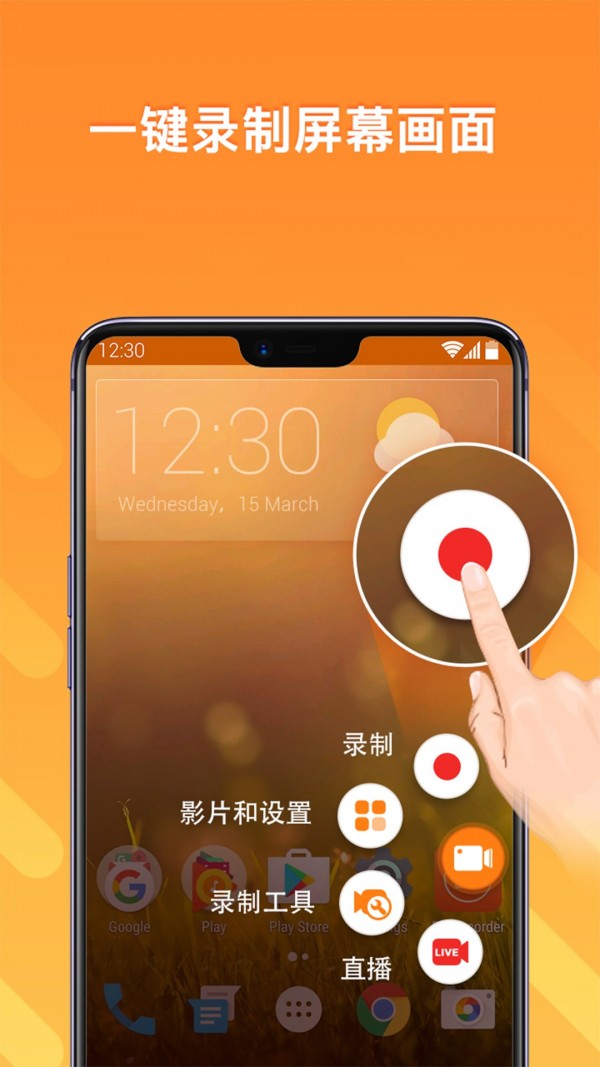 小熊录屏应用截图-1