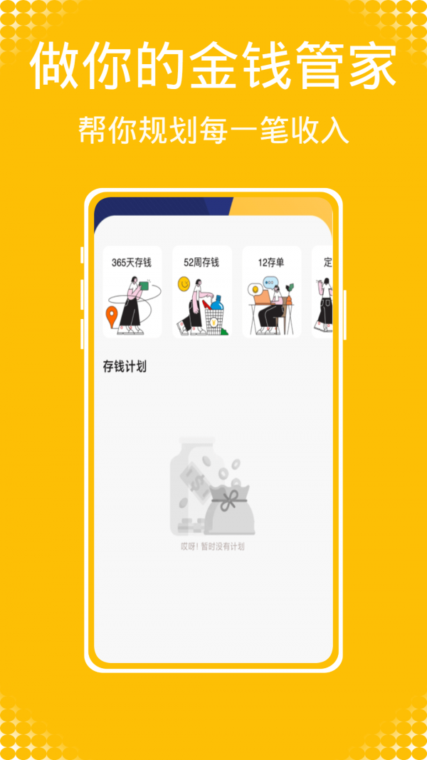 Daak记账应用截图-1