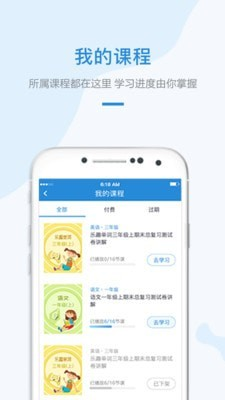 盈未来应用截图-5