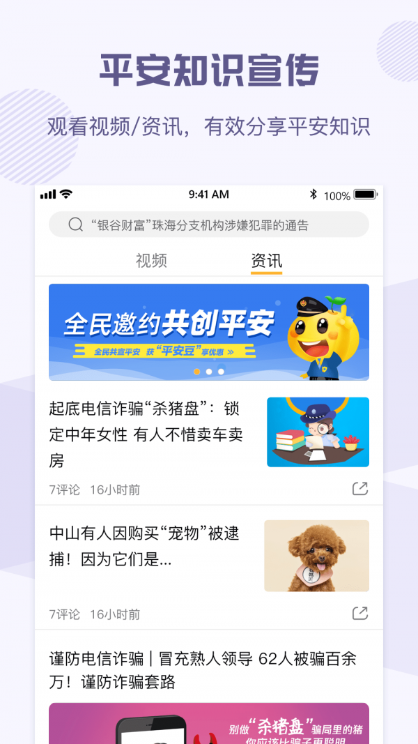 全民邀约应用截图-1