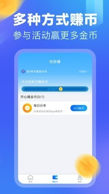 乐点计步
