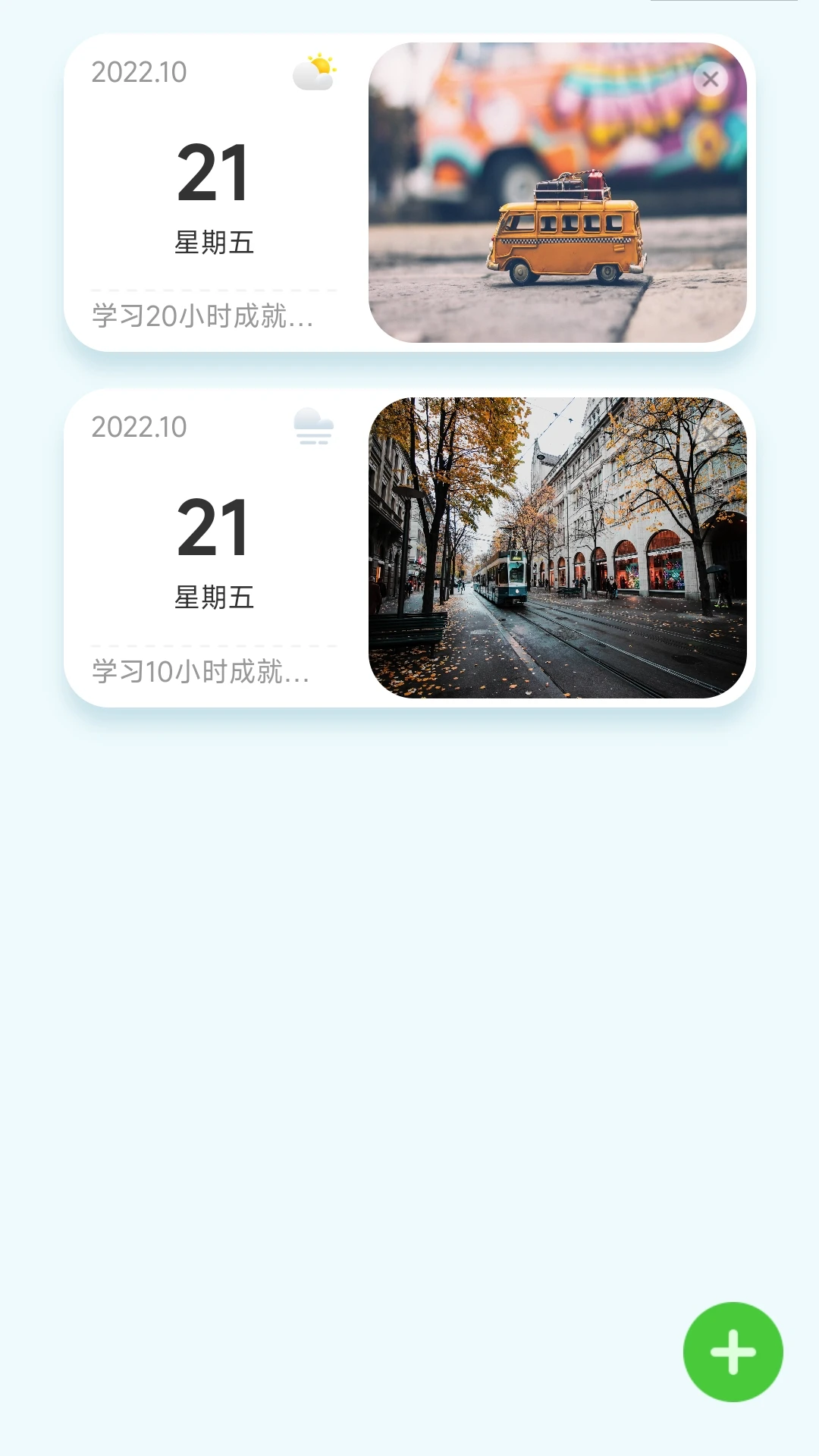 朝阳计步器应用截图-2