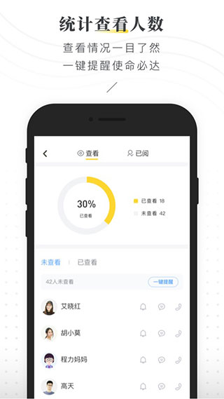 晓黑板电脑版软件截图-2