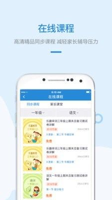 盈未来应用截图-3