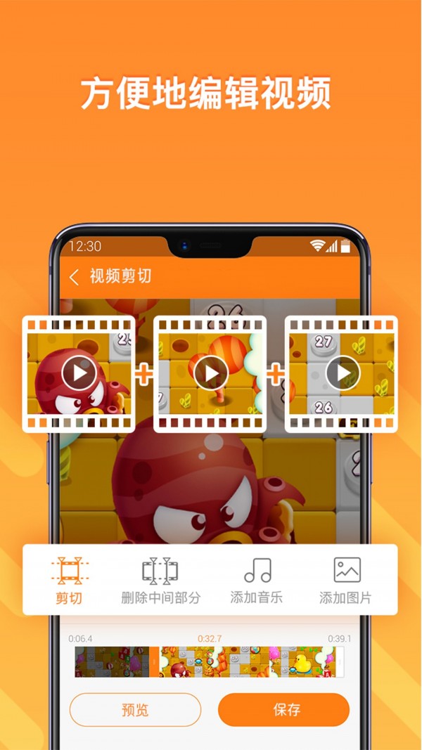 小熊录屏应用截图-3