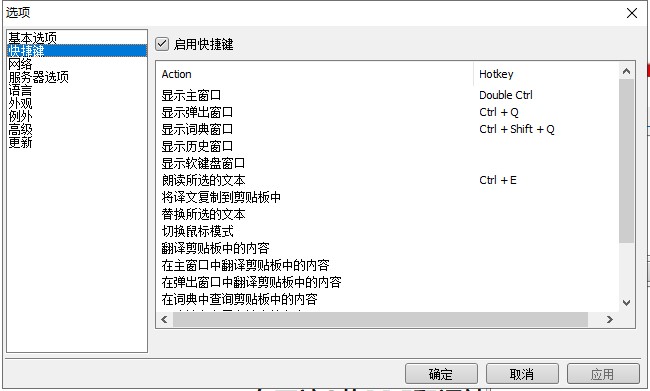 QTranslate(翻译软件)