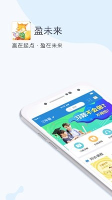 盈未来