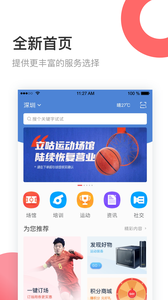 立咕运动