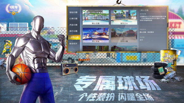 街篮2手游游戏截图-4
