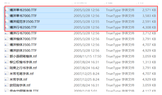 汉仪方隶简字体 汉仪方隶简字体
