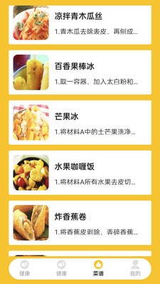 点点削水果应用截图-1