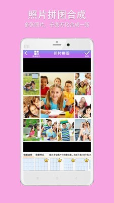 企盼照片拼图应用截图-4