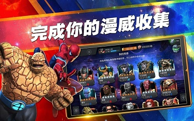 漫威超级战争游戏截图-2