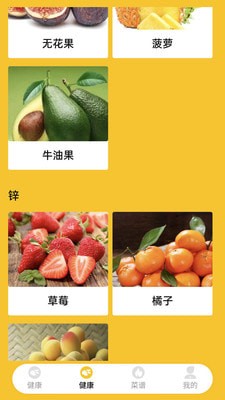 点点削水果应用截图-2