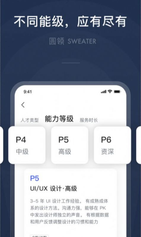 圆领接单应用截图-3