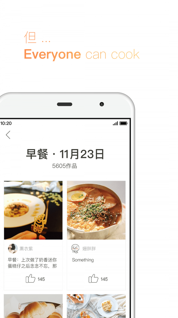 下厨房应用截图-4