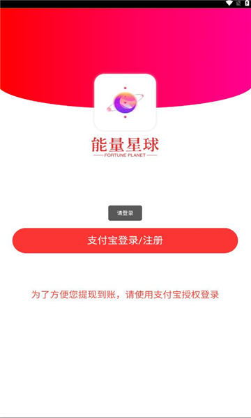 能量星球