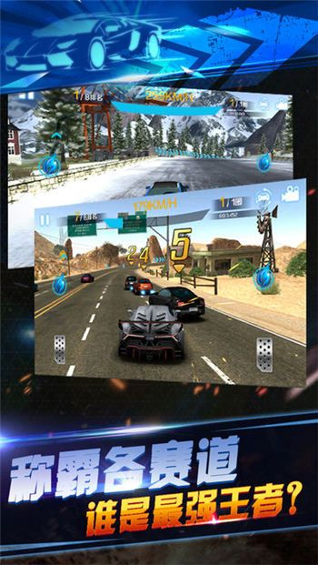 赛道飞车游戏截图-3