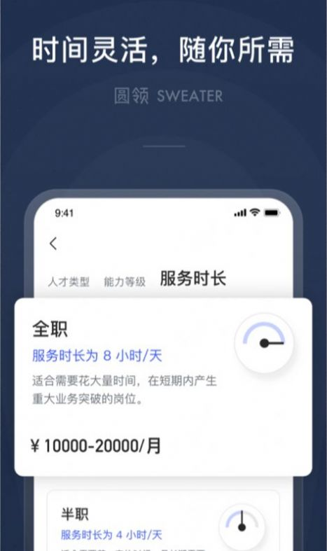圆领接单