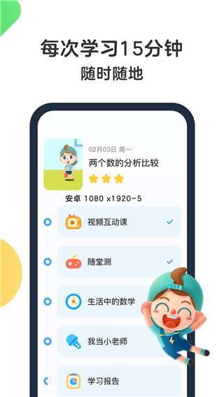 斑马ai课电脑版软件截图-1