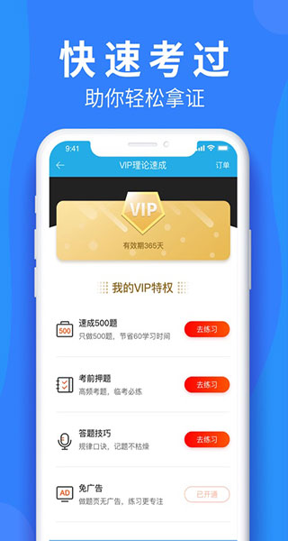 车学堂电脑版软件截图-2