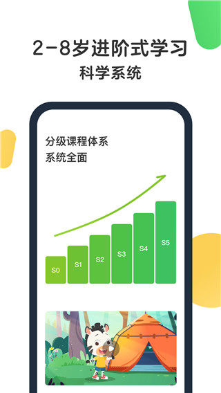 斑马ai课电脑版