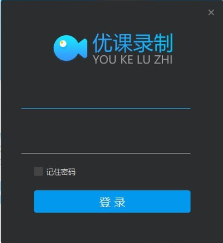 优课录制软件截图-1