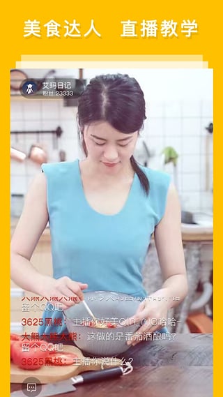 网上厨房app下载