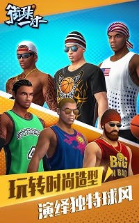 街球一对一游戏截图-4