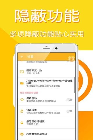 快拍相机应用截图-4