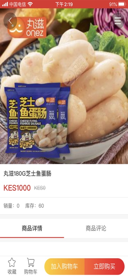 领鲜应用截图-3