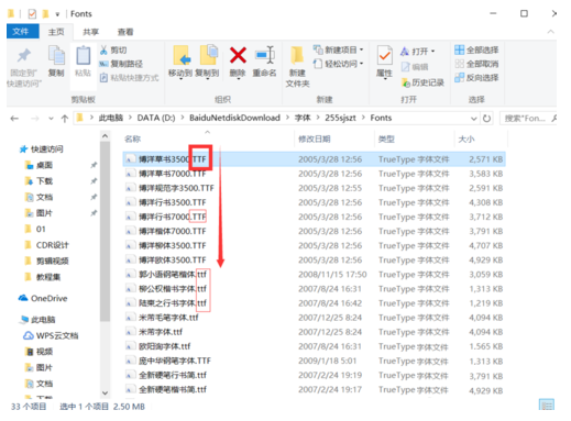 汉仪方隶简字体 汉仪方隶简字体