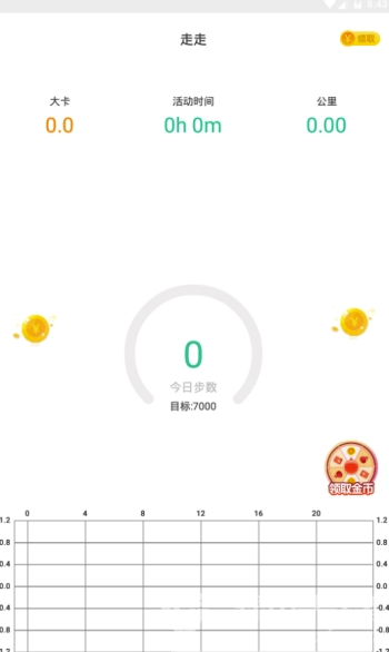 走走app应用截图-3