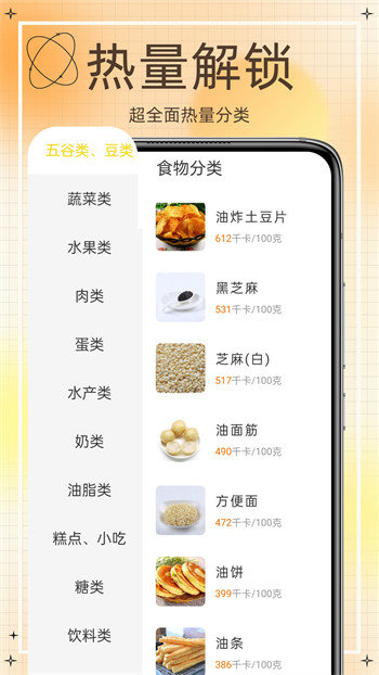 网上食谱应用截图-3