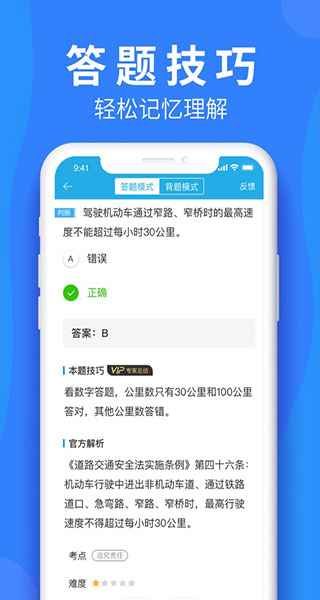 车学堂电脑版软件截图-3