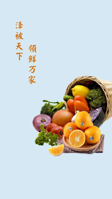 领鲜