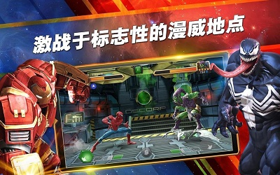 漫威超级战争游戏截图-4