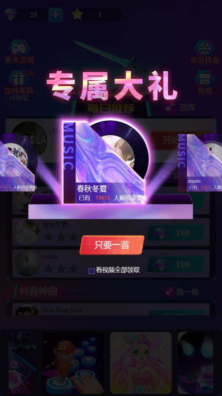 音悦光刃游戏截图-3